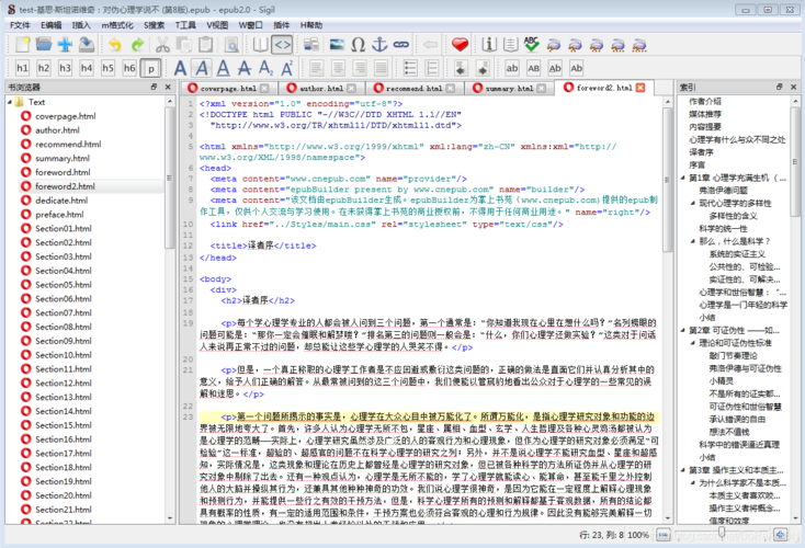 epub格式电子书怎么打开,epub格式电子书合集下载