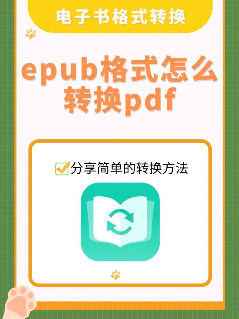 epub格式电子书怎么打开,epub格式电子书合集下载