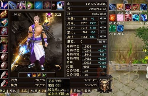 天龙八部武当冰攻还是玄攻好,天龙八部武当一点灵气加多少内功