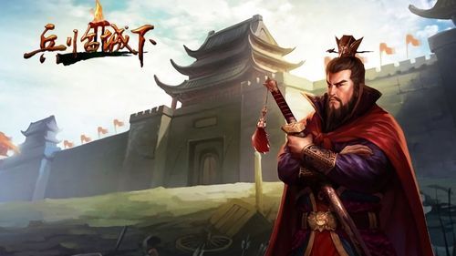 兵临城下网游，兵临城下手游官网