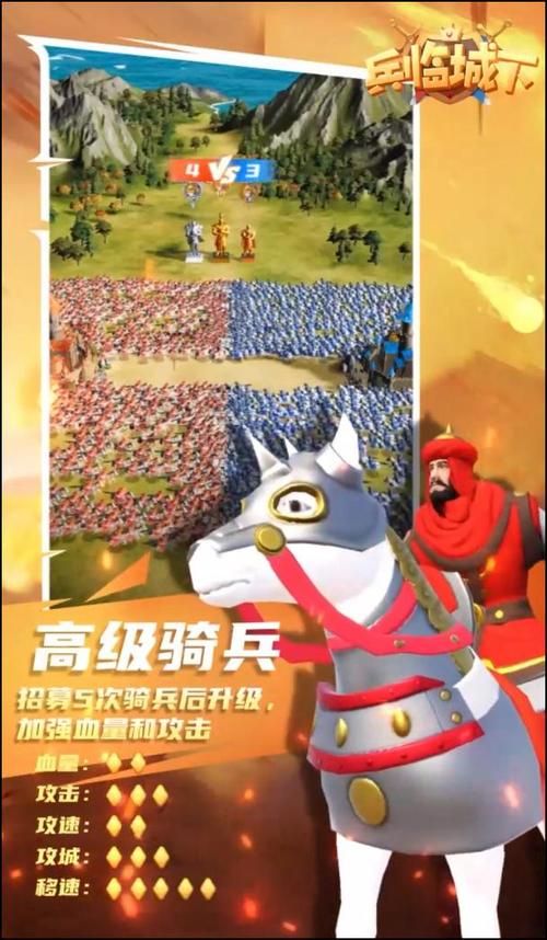 兵临城下网游，兵临城下手游官网