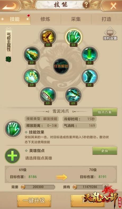 天龙八部丐帮怎么玩才厉害,天龙八部丐帮是毒还是火