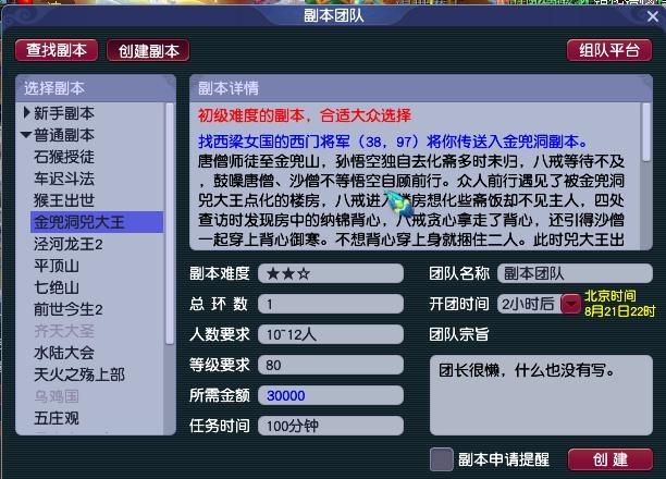 梦幻西游金兜洞副本详细攻略_任务流程,梦幻西游金兜洞副本5人可以刷吗