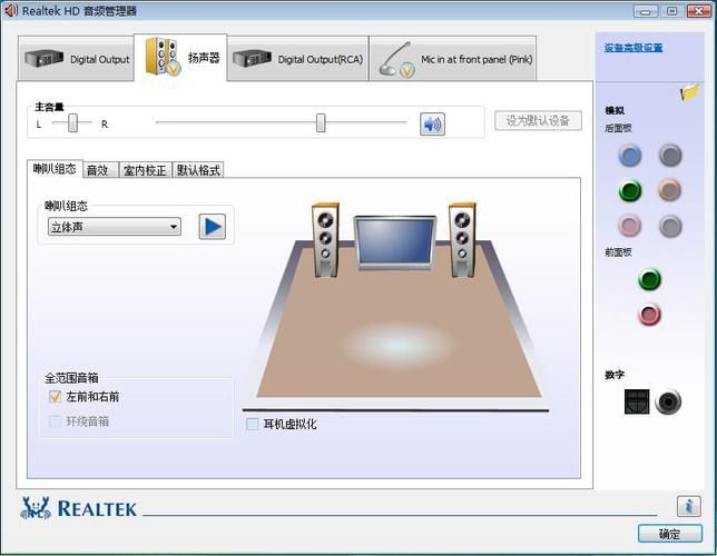 realtek hd音频管理器不见了怎么设置,realitek音频管理器