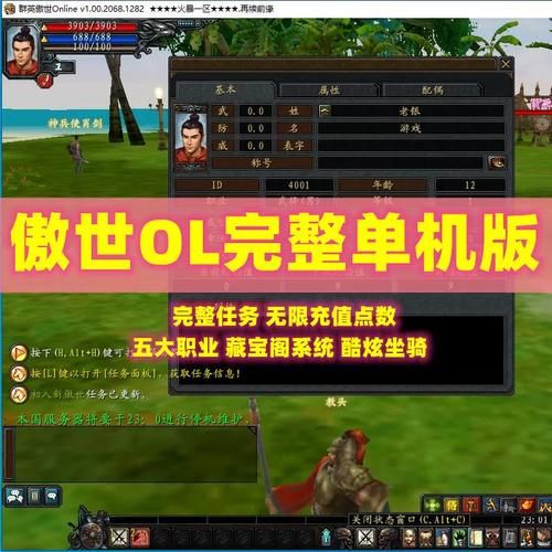 傲世online修改,傲世online官网