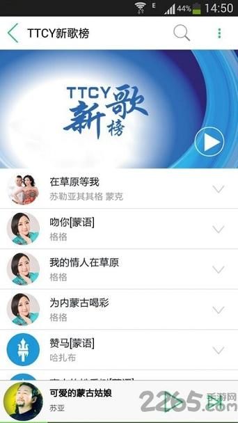 天堂草原音乐网官网,天堂草原音乐网蒙语版下载