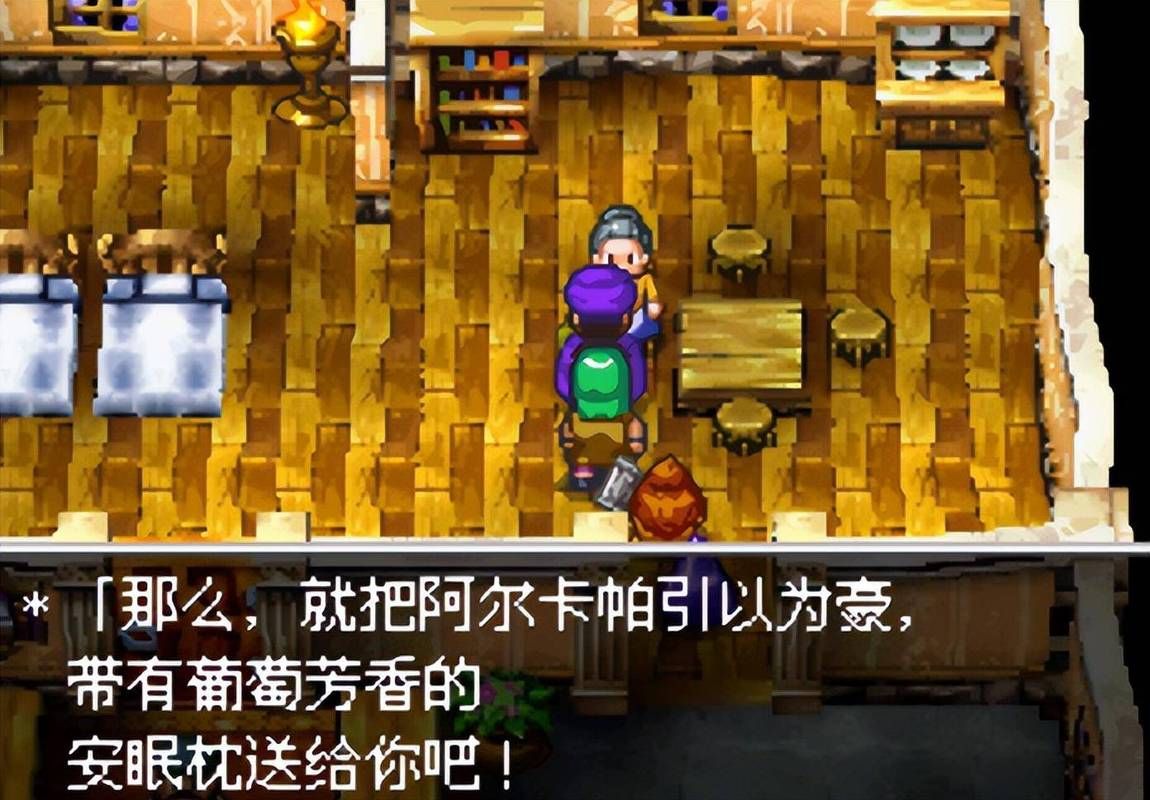 勇者斗恶龙5攻略图文结局篇，勇者斗恶龙5攻略图文fc