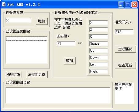 mk14怎么设置连发，mame连发插件