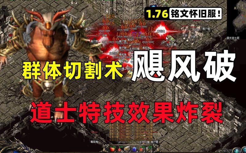 道士飓风破有什么用，道士飓风破pk厉害吗