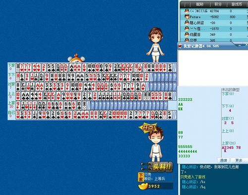 qq记牌器制作教程，光速qq记牌器