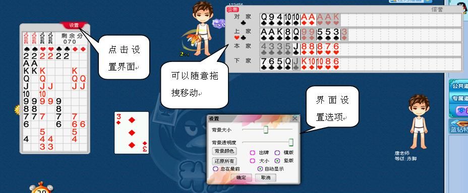 qq记牌器制作教程，光速qq记牌器