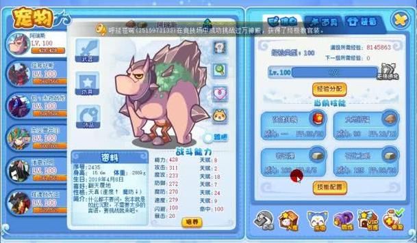 洛克王国阿瑞斯多少级有护体,洛克王国阿瑞斯怎么获得