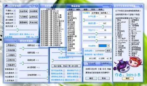 仙剑五前传修改器怎么设置,仙剑五前传修改器百度云