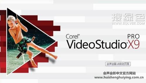 会声会影9免费版下载,会声会影9是哪年的