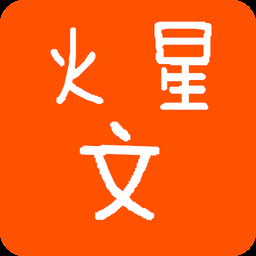 火星文字转换器,ネфイω这种字体怎么弄