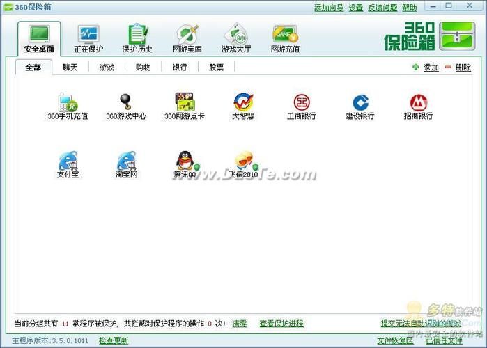 360游戏保险箱有用吗,360游戏保险箱打不开