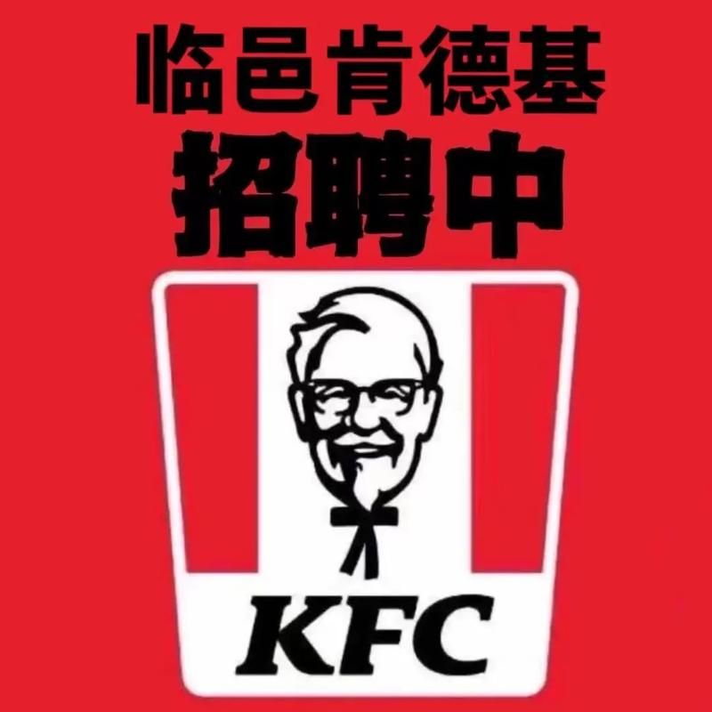 肯德基外卖骑手招聘,肯德基外卖骑手好干吗