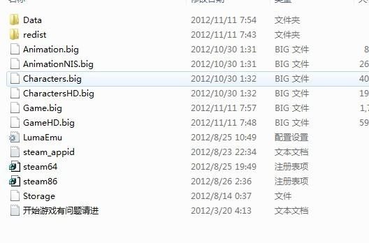 热血无赖存档目录在哪,热血无赖存档丢失