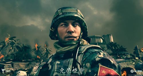 光荣使命游戏解说,光荣使命游戏为什么关服