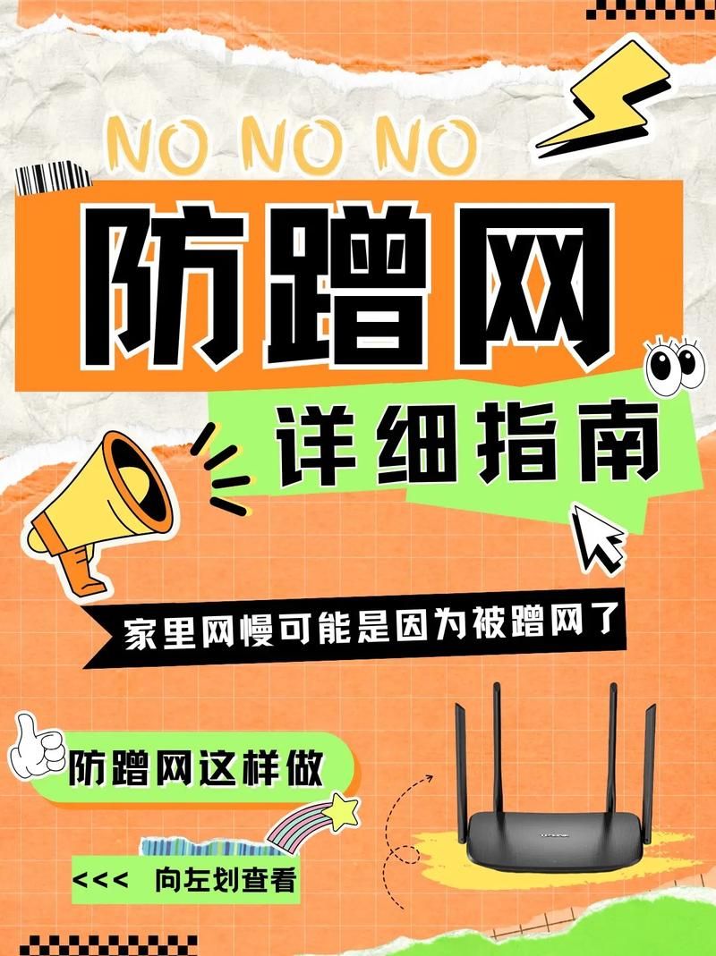 360防蹭网最新版,360防蹭网发现未知设备