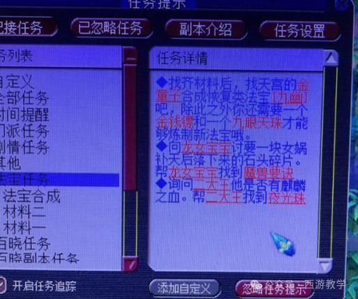 qq幻想法宝任务等级,qq幻想法宝任务等级过了