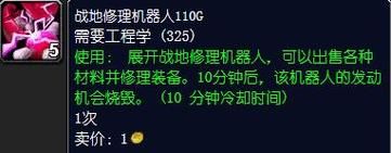 战地修理机器人110g图纸好出吗，战地修理机器人110g 材料