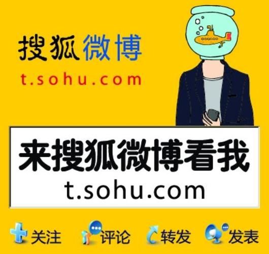 搜狐微博手机版,搜狐微博客户端官网