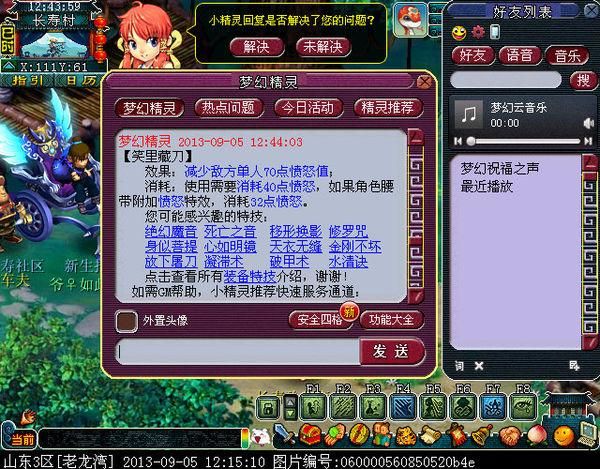 梦幻西游笑里藏刀特技，梦幻西游笑里藏刀特技有什么用