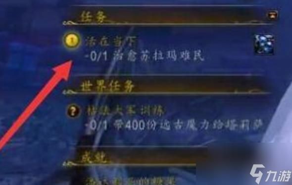 苏拉玛任务线怎么开启9.0,苏拉玛任务线断了怎么办