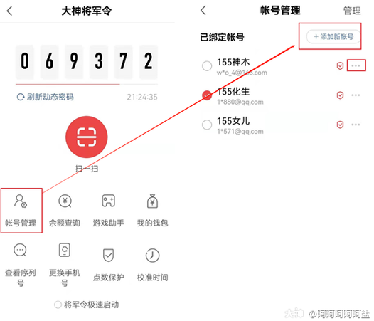 将军令绑定账号操作频繁，将军令绑定账号是什么账号