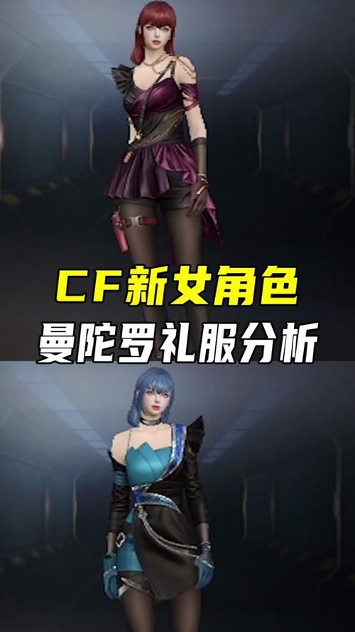 cf曼陀罗属性，cf曼陀罗什么时候正式上线的