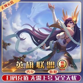 英雄联盟点券充值活动,英雄联盟点券充值流水