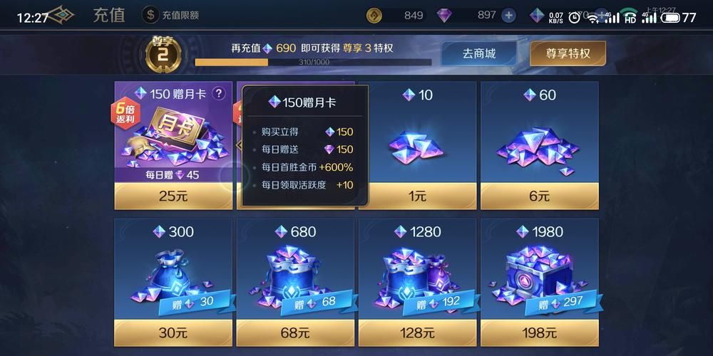 英雄联盟点券充值活动,英雄联盟点券充值流水