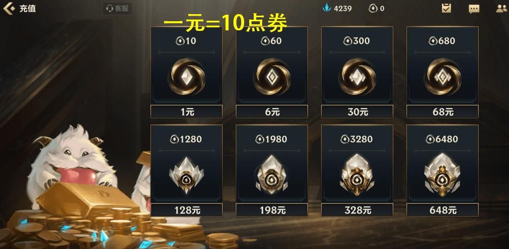 英雄联盟点券充值活动,英雄联盟点券充值流水