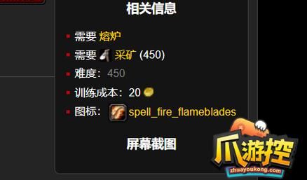 泰坦精钢锭有什么用处,泰坦精钢锭怎么获得