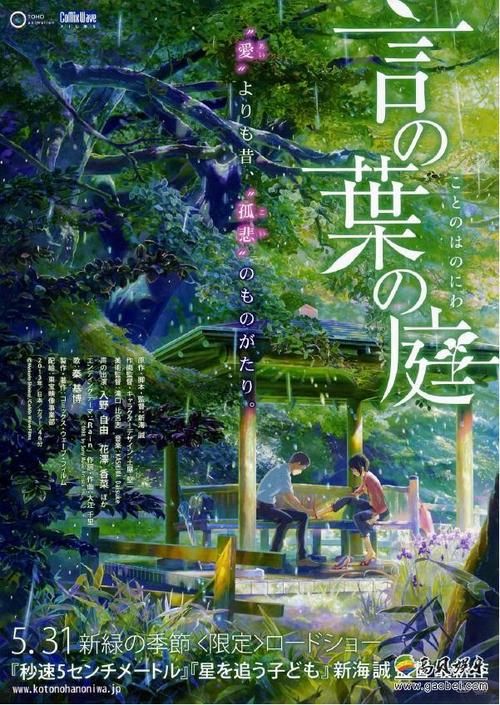 你的名字彩蛋言叶之庭,你的名字彩蛋后续