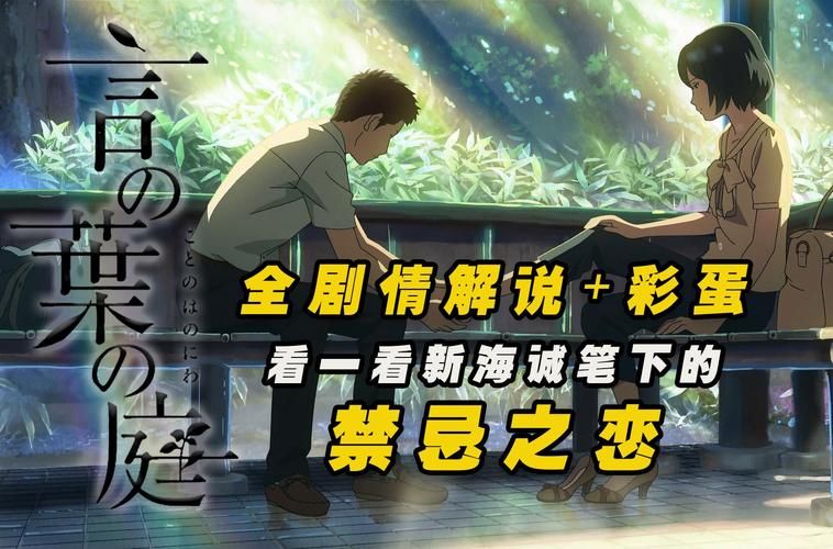 你的名字彩蛋言叶之庭,你的名字彩蛋后续