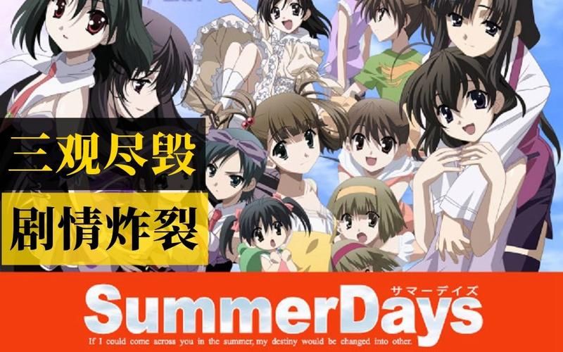 summer days,Summer day江迟同学