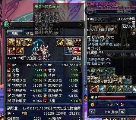 dnf装备打孔颜色怎么选,dnf装备打孔红色位置