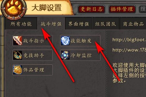 wow大脚插件技能时间在屏幕上,wow大脚插件怎么设置伤害数字