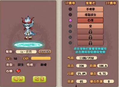 封神太子2宠物怎么抓，封神太子2宠物大全