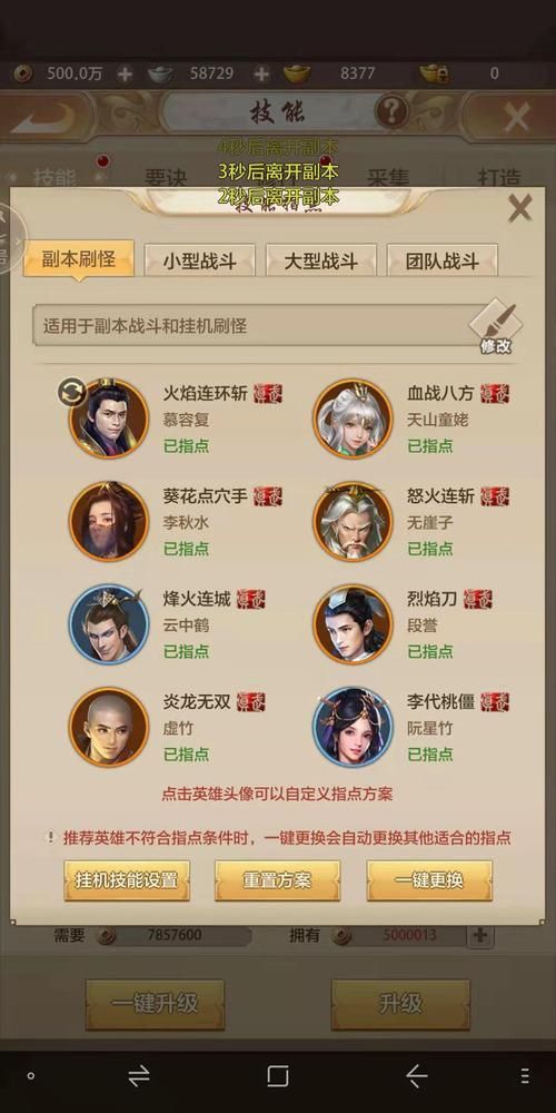 天龙八部明教攻略大全,天龙八部明教宝石镶嵌攻略