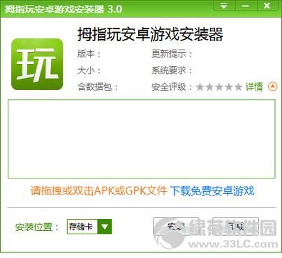 拇指玩安卓游戏安装器电脑版,拇指玩安卓游戏安装器的使用方法