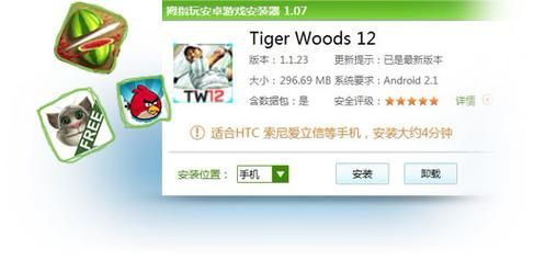 拇指玩安卓游戏安装器电脑版,拇指玩安卓游戏安装器的使用方法