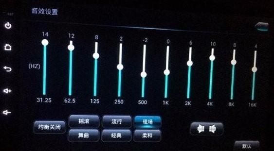 电脑均衡器怎么调节，电脑均衡器下载安装