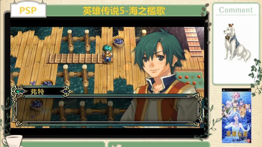 英雄传说5海之槛歌金手指,英雄传说5海之槛歌安卓版