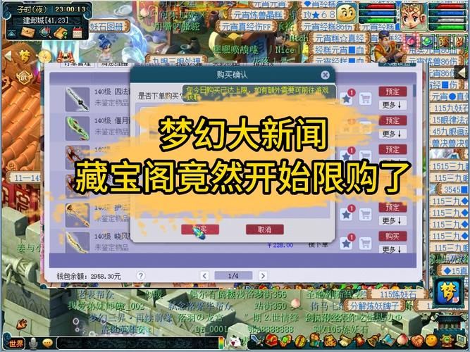 cbg梦幻西游手游买来的可以退吗,梦幻端游cbg