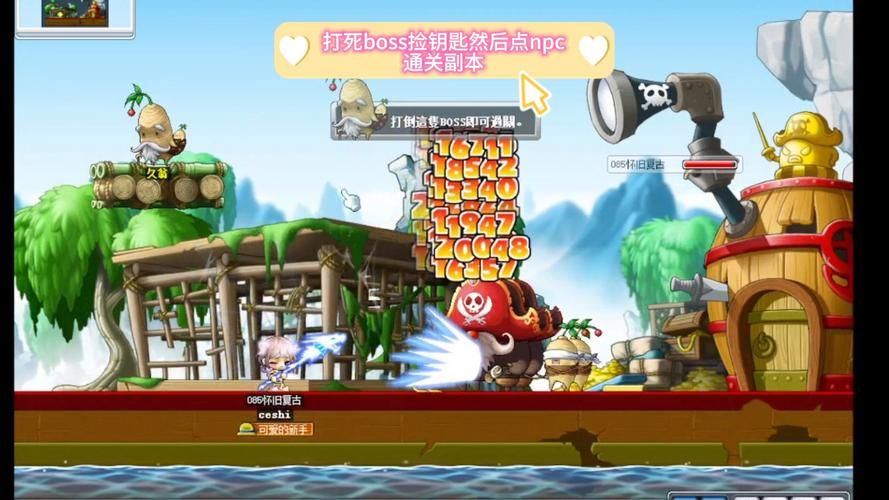 冒险岛海盗船组队任务,冒险岛海盗二转