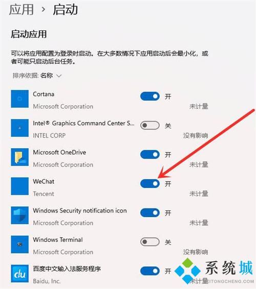 windows启动项命令，关闭启动项命令