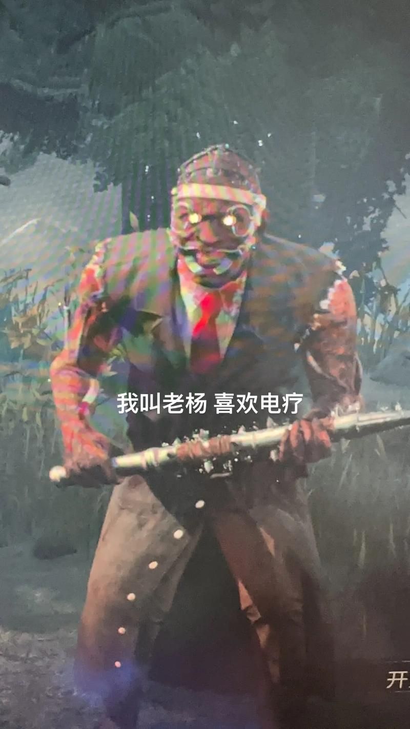 黎明杀机杨永信玩法，黎明杀机杨永信挂机是什么玩法